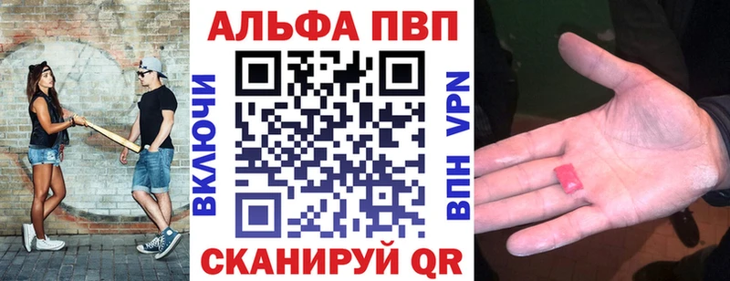 Купить закладки  Пошехонье  A PVP Crystall 