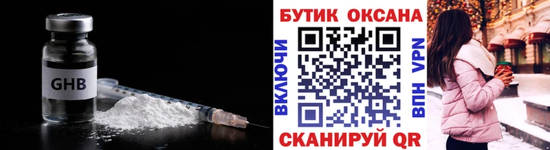 Бутират бутандиол  Купить  Пошехонье 