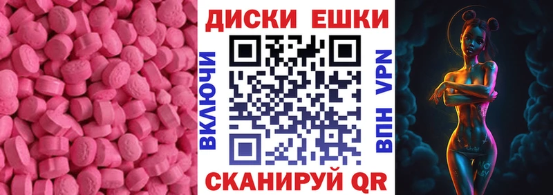 ЭКСТАЗИ таблы  Купить  Пошехонье 