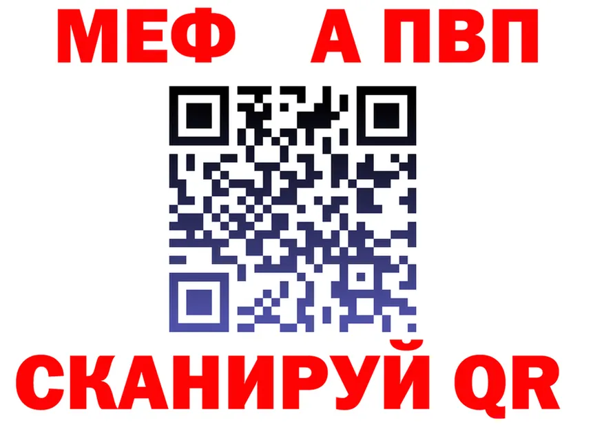 МЯУ-МЯУ 4 MMC рабочий сайт shop кракен Пошехонье